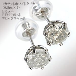 18K計1.0ctダイヤピアス