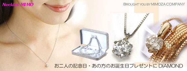 ダイヤネックレス