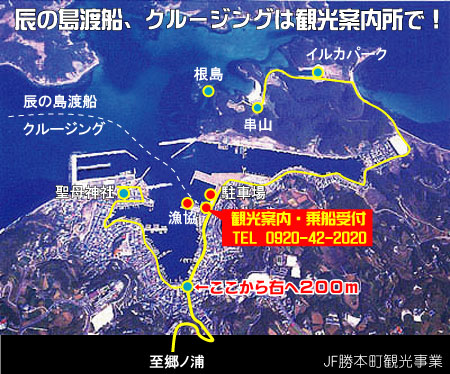 壱岐観光辰の島渡船、壱岐勝本