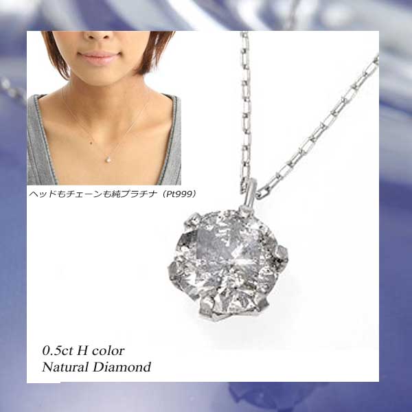0.5ctダイヤモンドネックレス5万円台、オール純プラチナ。 普段使いのダイヤネックレス、即日発送予定です！