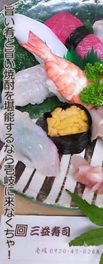 生ウニ丼、海鮮丼の三益寿司